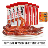烤制雞翅薩啦咪熟食溫州特產(chǎn)