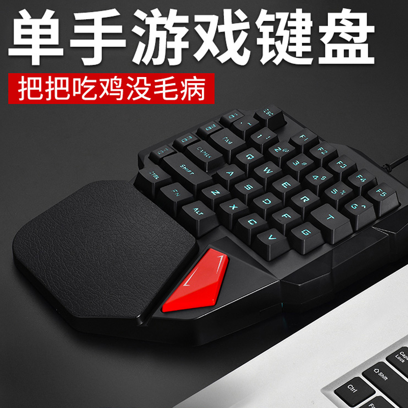 机械手感单手键盘鼠标游戏平板吃鸡神器手机左手小键盘ipad套装苹果安卓枪神王座手游绝地求生刺激战场转换器