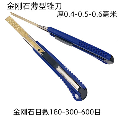 金刚石通体薄锉刀通体整形锉玉石打磨合金厚0.4-0.5-0.6新品8019