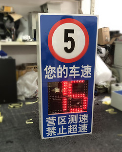LLCSP速度显示屏 雷达测速反馈 未超速显绿色 超速显示红色提醒