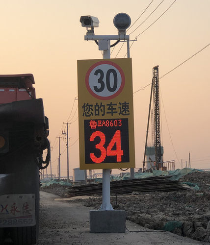 道路车辆测速仪车牌号显示 机动车超速抓拍系统 汽车超速监测拍照 - 封面