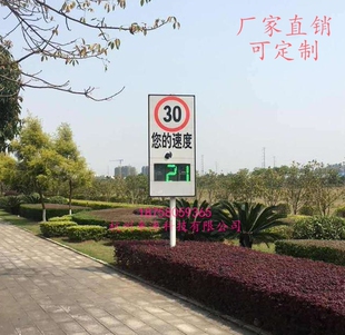 公路车辆速度反馈显示屏 带超速提醒功能 汽车雷达测速仪 可定制