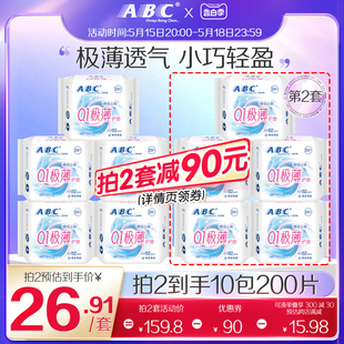 ABC旗舰店护垫卫生巾劲吸绵柔日夜用护垫152mm5包