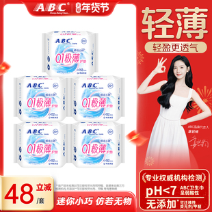ABC旗舰店护垫卫生巾劲吸绵柔日夜用护垫152mm5包