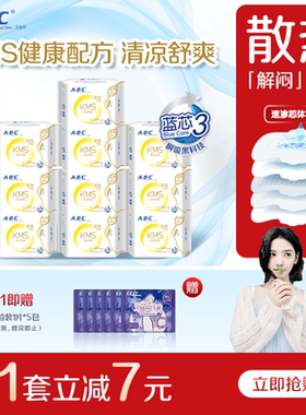 【章若楠同款】ABC官方旗舰店纤薄棉柔表层清凉日用卫生巾姨妈巾