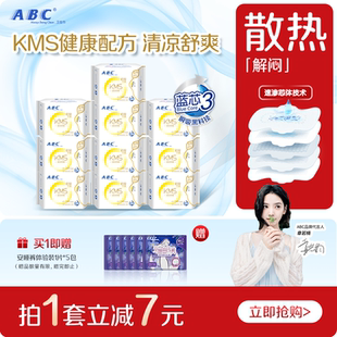 【章若楠同款】ABC官方旗舰店纤薄棉柔表层清凉日用卫生巾姨妈巾