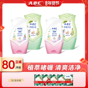 ABC官方旗舰店正品草本清洁便携经期清洗护理液温润洁净清凉温和
