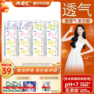 ABC清凉卫生巾日夜用姨妈巾垫KMS夏季超薄透气女专用整箱旗舰正品