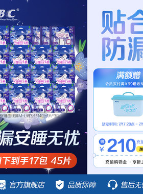 abc卫生巾安睡裤3片*14包