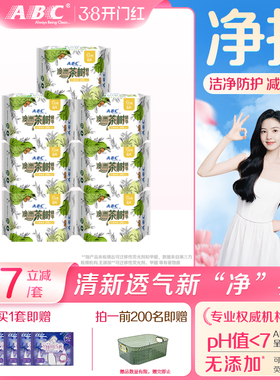 【限时加送】ABC官方旗舰店卫生巾纤薄透气澳洲茶树精华日用组合