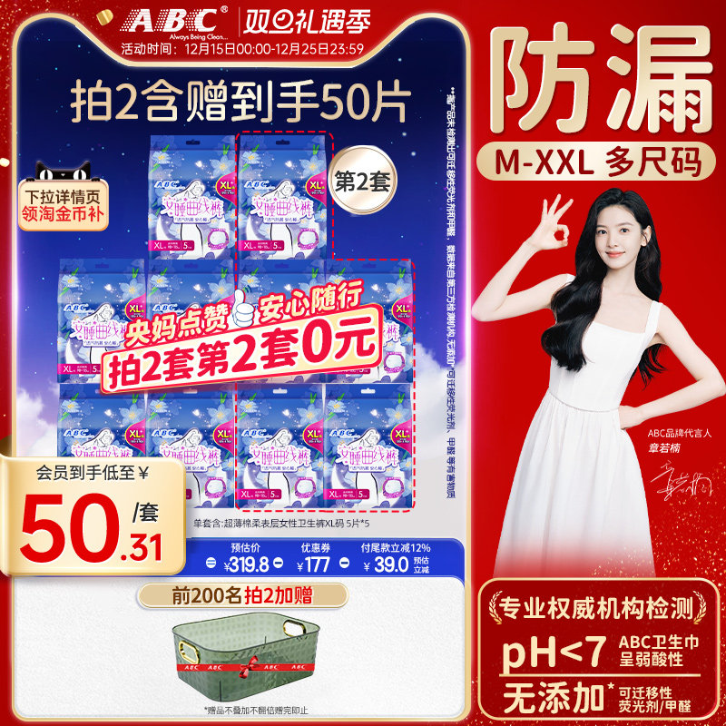 ABC官方旗舰店安睡曲线裤XL码女经期用防漏正品姨妈安睡裤
