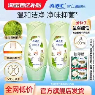 ABC女性私处卫生护理液抑菌