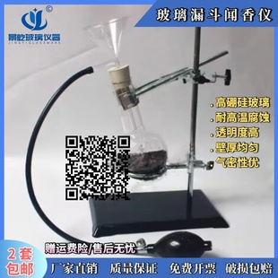 漏斗闻香器咖啡豆香水香精试香仪白酒品鉴展示香料茶叶气味制香仪