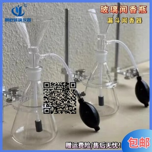 玻璃闻香瓶SPA水疗闻香器闻香仪白酒精油香水闻香 精油闻香器