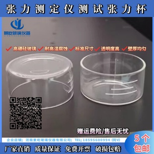 张力全自动测定仪测试张力杯酸值测定仪测试酸值变压器界面张力杯