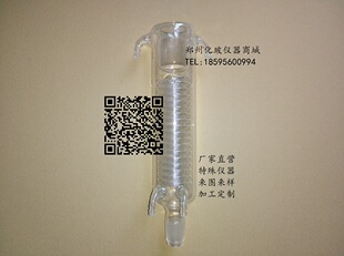 旋转蒸发器用 加冰冷凝管双层夹层加冰冷凝管阱式蛇形冷凝管