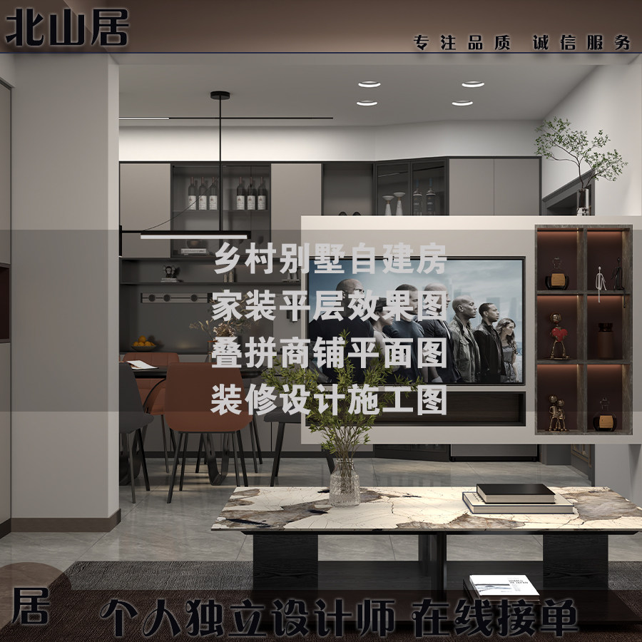 武汉上门量房 室内设计装修3D2D/3D绘图