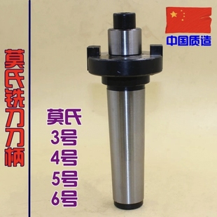 莫式刀盘吊杆 刀柄 3# 4# 5# 6# 莫氏柄 铣刀莫氏吊柄 可转位铣刀