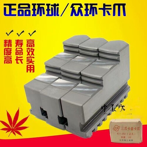 环球三爪五金环球批发正品