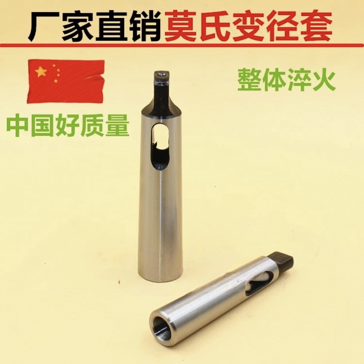 变径套机床附件国产批发钻套