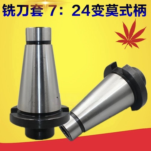 铣床变径套锥柄机床附件ZT批发