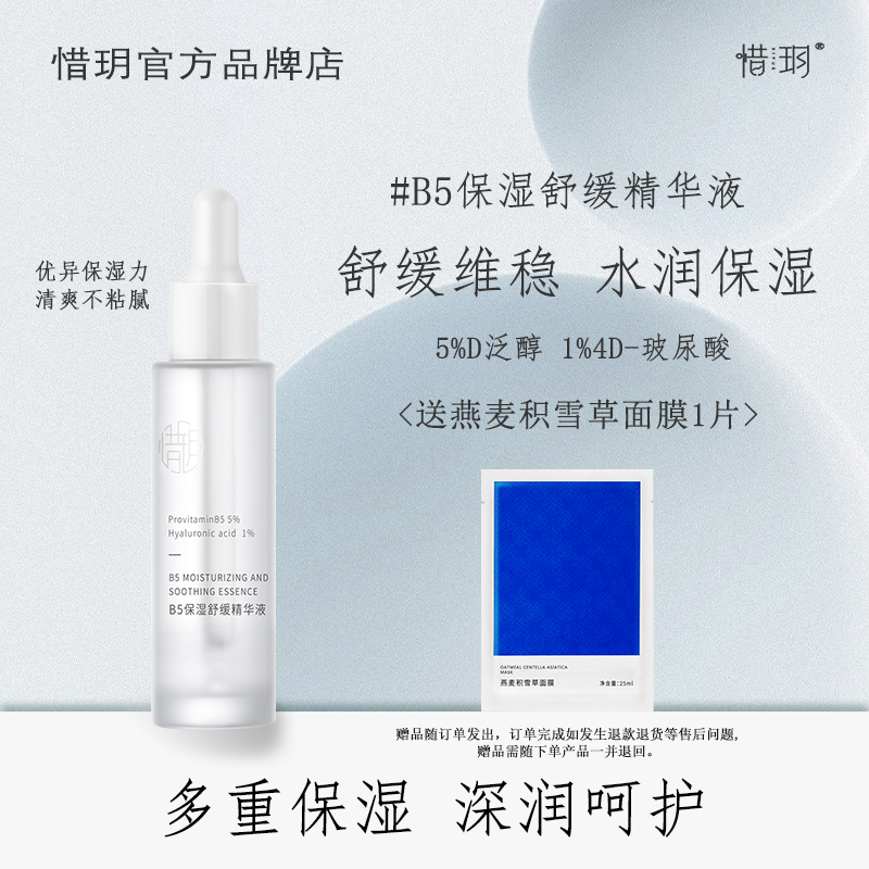 玻尿酸保湿修护清润不腻