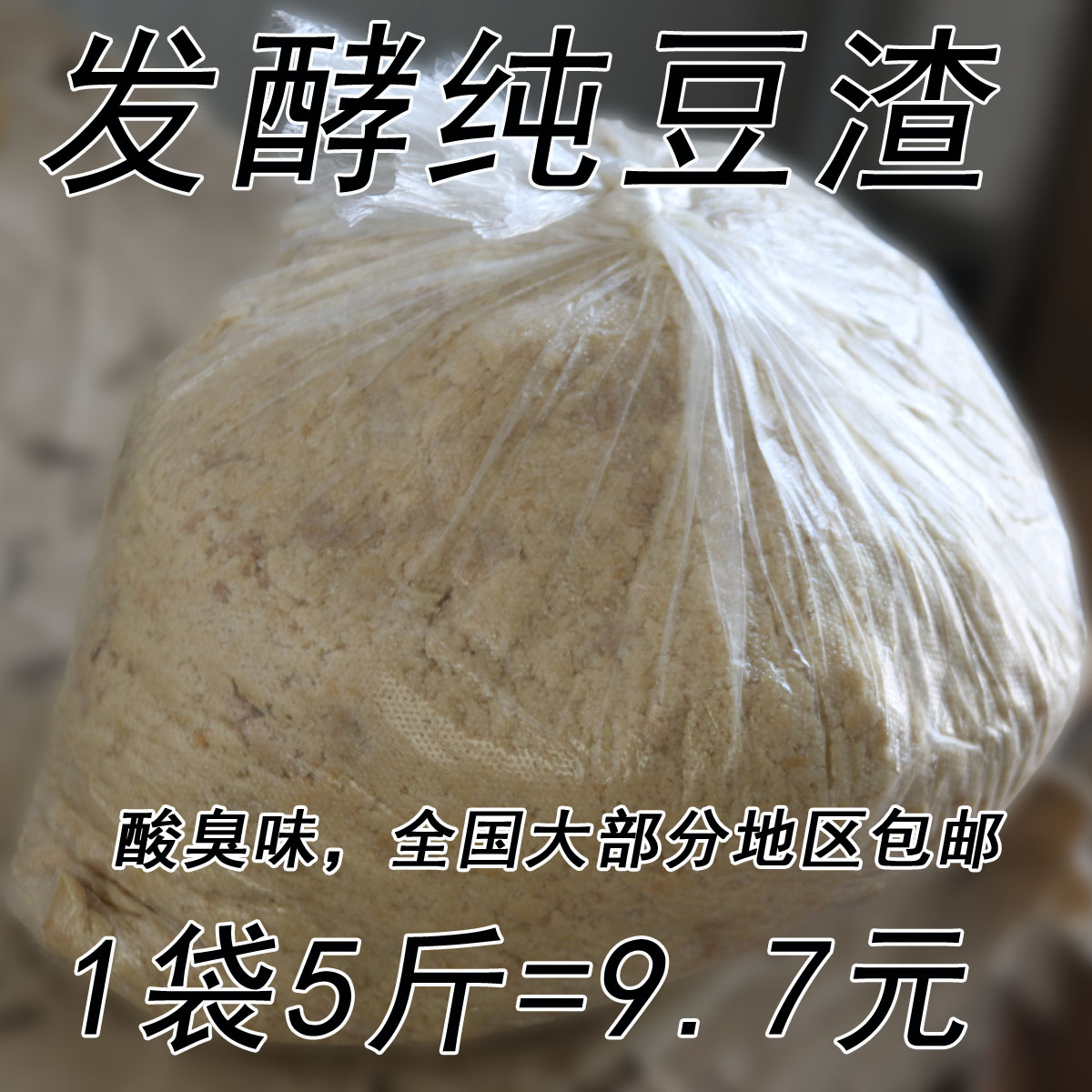 意钓发酵饵料酸臭问一下有点上头