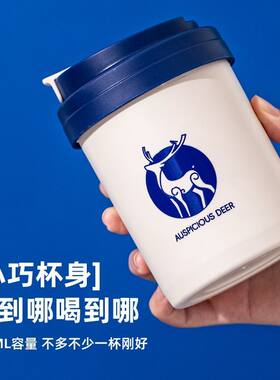 304便携高颜值咖啡杯夏天外带水杯直饮小巧家用办公室牛奶随手杯
