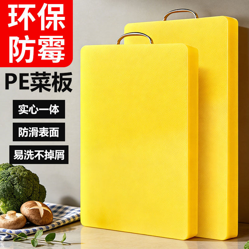 食用级PE菜板家用厨房切菜砍肉板防霉防滑实心一体砧板双面可用