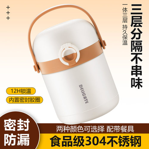 食品级304不锈钢保温桶饭盒上班族24小时超长带盖大容量成人提锅