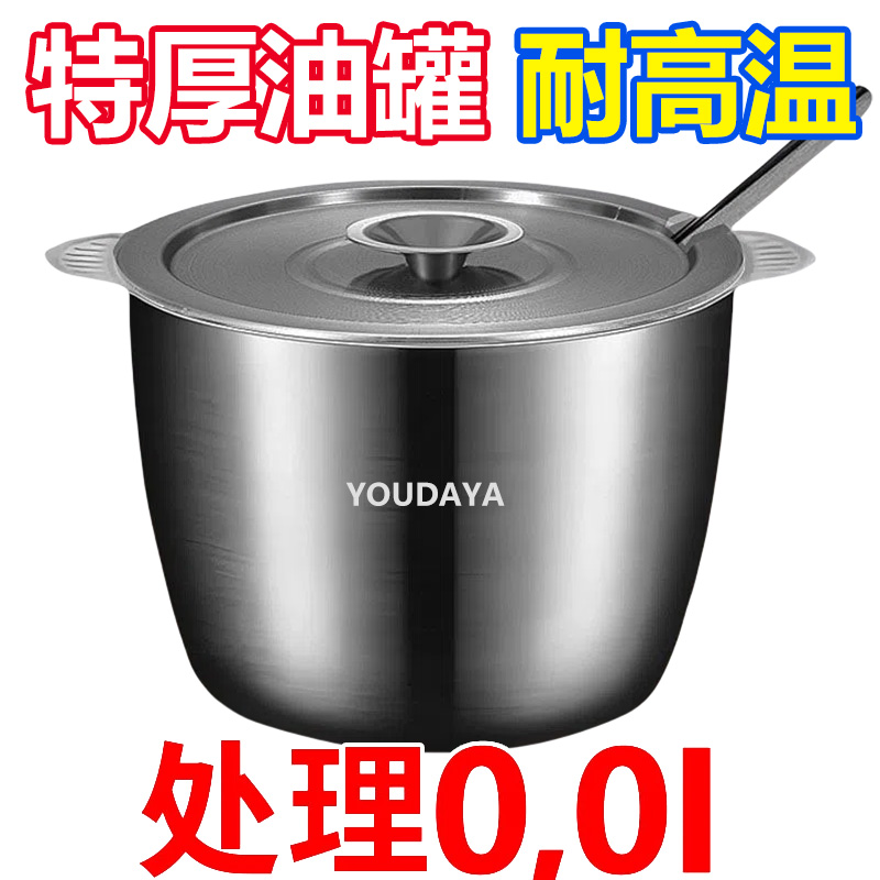 【防烫双耳】不锈钢猪油罐双耳猪油锅带盖家用耐高温大容量猪油桶