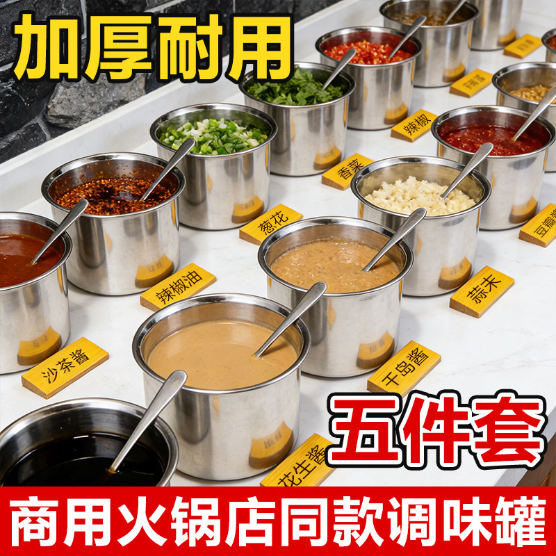 不锈钢加厚商用带盖调料盒图片