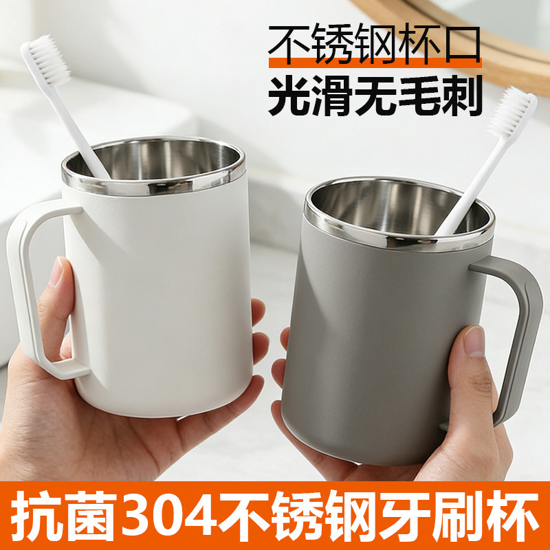304不锈钢加厚牙刷杯带柄漱口杯防霉抗菌大容量洗漱杯情侣款牙缸
