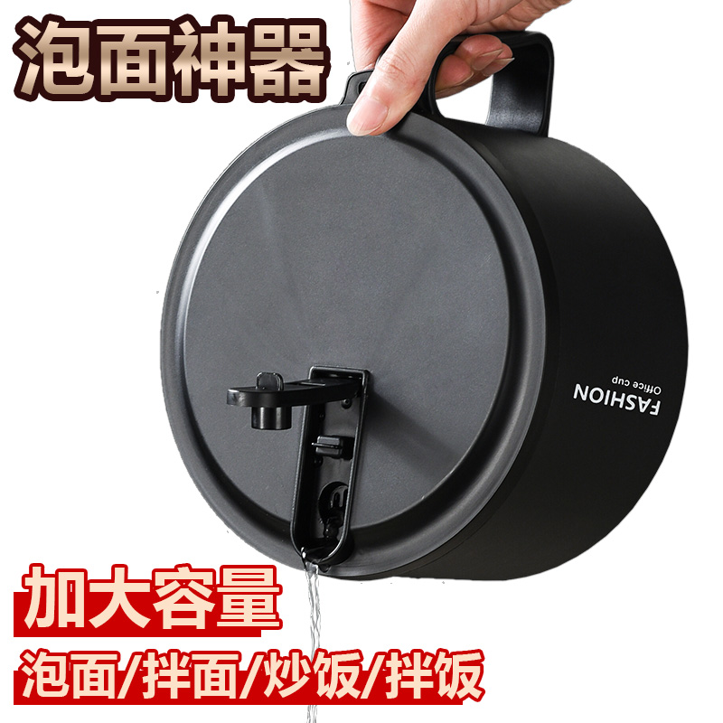 高颜值不锈钢泡面碗带盖大容量可沥水可做手机支架宿舍泡面锅饭盒