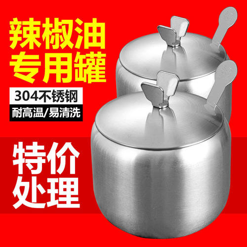 304不锈钢调味瓶罐韩式创意厨房辣椒酱油罐盐罐带勺不锈钢调料罐
