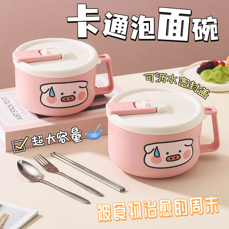 高颜值304不锈钢泡面碗ins学生宿舍可沥水吃饭汤碗筷套装餐具饭盒