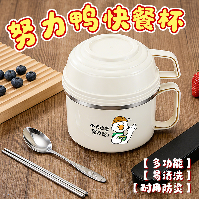 不锈钢泡面碗带盖大容量宿舍学生泡面快餐杯带手柄内置菜格双层