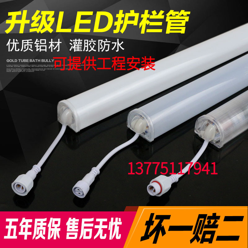 数码管led护栏管户外七彩