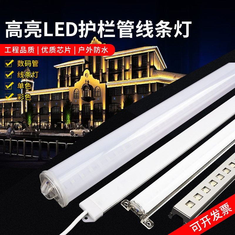 LED数码管七彩线条灯户外防水LED灯管
