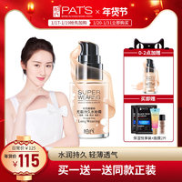 柏氏摇摇粉裸妆粉底液bb霜遮瑕控油干皮保湿补水女旗舰店官网正品