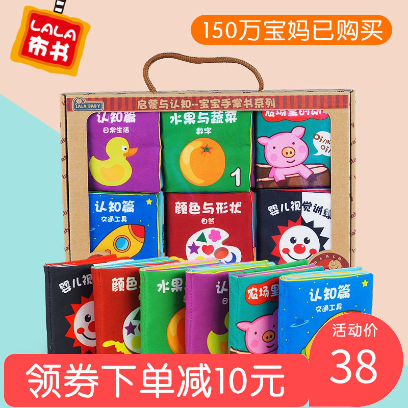拉拉布书婴儿早教布书6-12个月宝宝启蒙玩具书籍3d撕不烂立体可咬