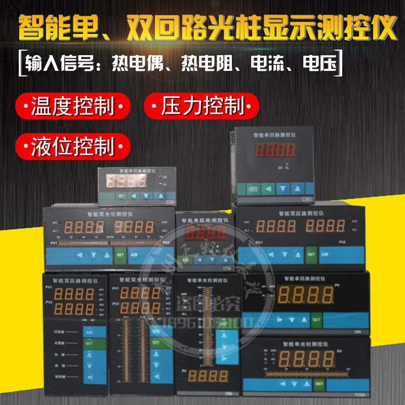 汇邦全智能测量控制仪表单双回路光柱液位显示测量温度压力液位