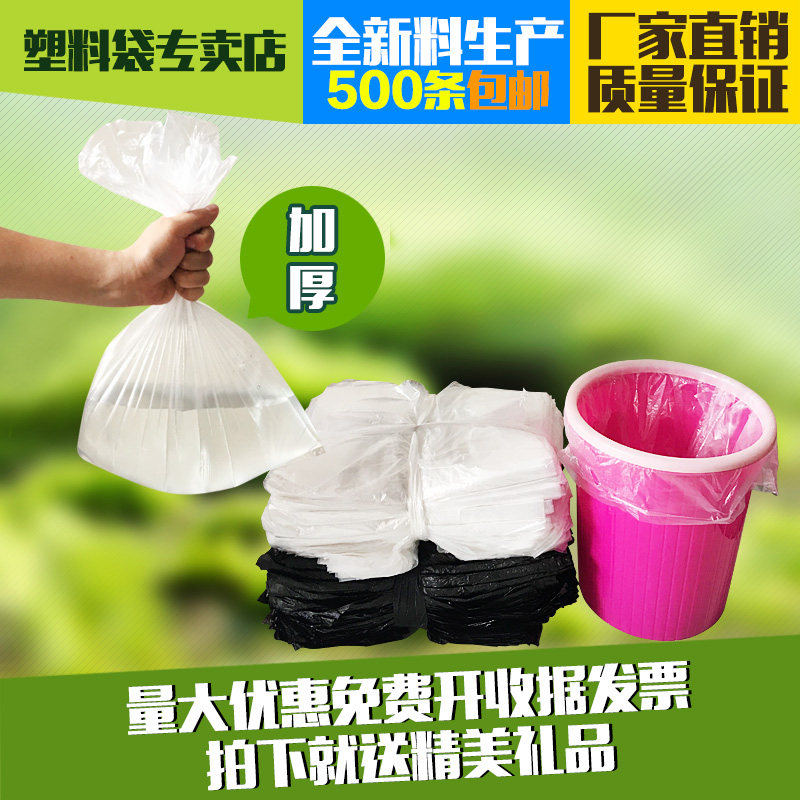 一次性平口小号垃圾袋加厚黑白色客房办公室酒店宾馆物业家用厨房