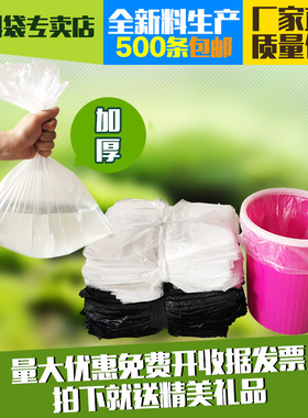 一次性平口小号垃圾袋加厚黑白色客房办公室酒店宾馆物业家用厨房