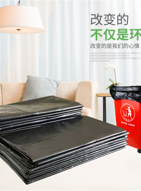 垃圾袋大号加厚商用大容量收纳神器黑色环卫酒店宾馆物业饭店清洁