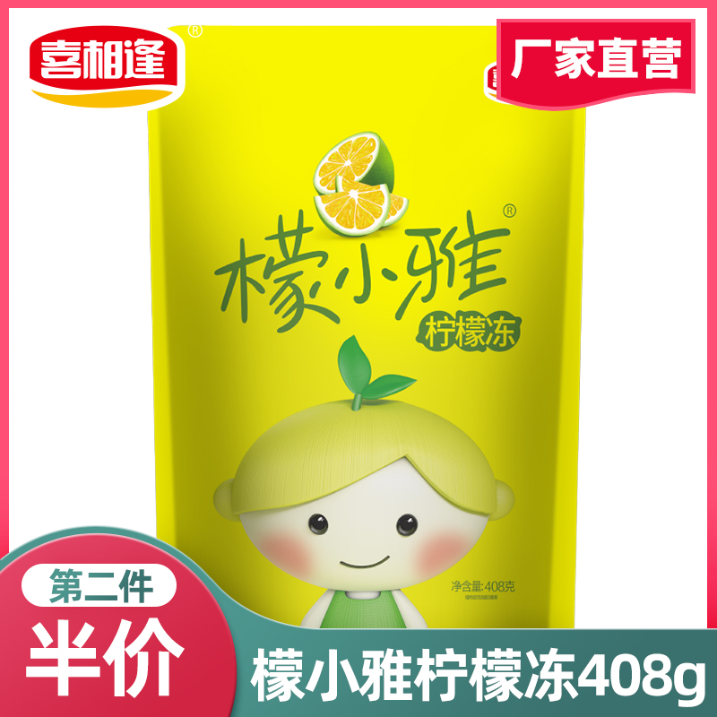 第二件半价 冰镇后味道更佳