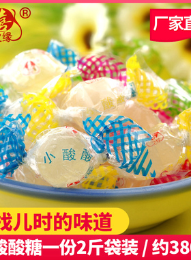喜之缘怀念儿时味道小酸酸水果硬糖果1000g商务会所接待糖零食品
