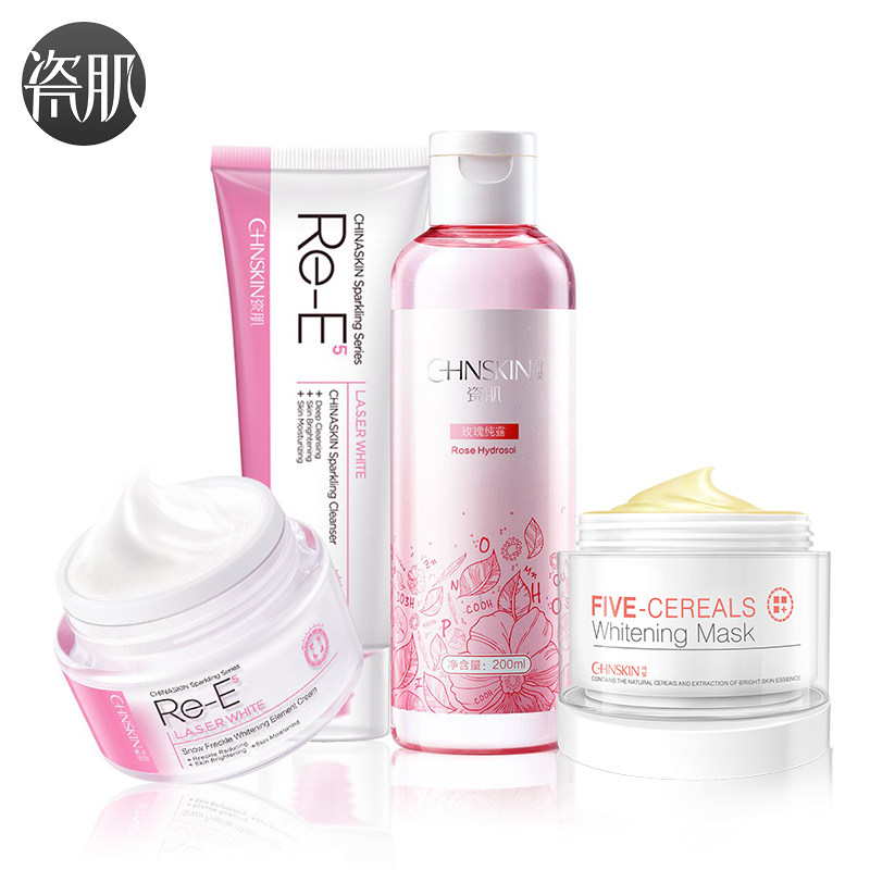 瓷肌水润雪肌4件套 男女士深层清洁净白补水保湿护肤品套装正品