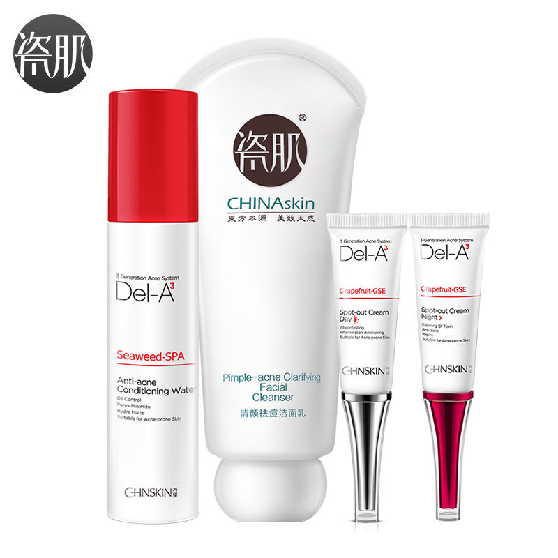 瓷肌平痘坑套装正品男女清洁控油祛痘祛粉刺套装补水保湿淡化痘印