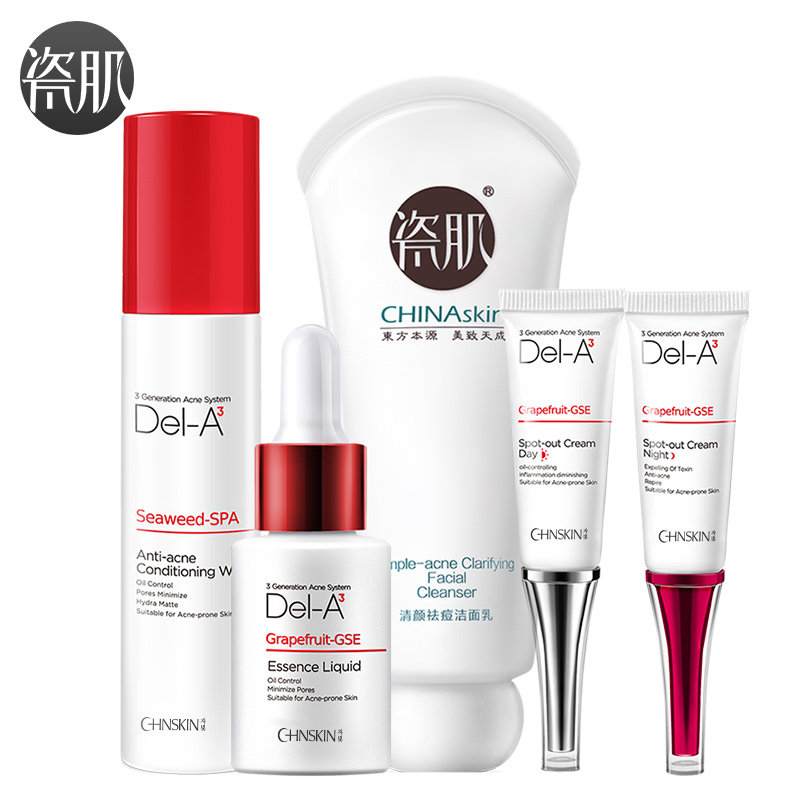 瓷肌清颜祛痘护肤品套装正品 男女深层清洁控油补水祛痘产品组合